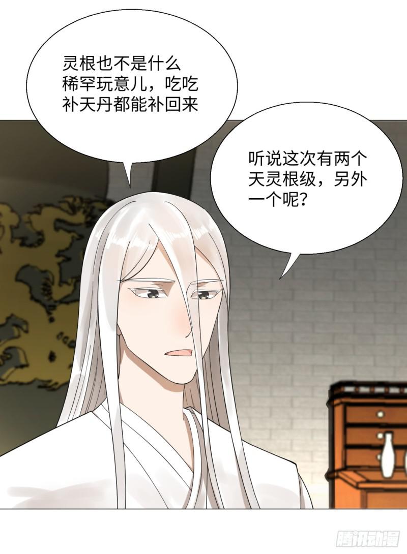 27回 可能会有点疼29