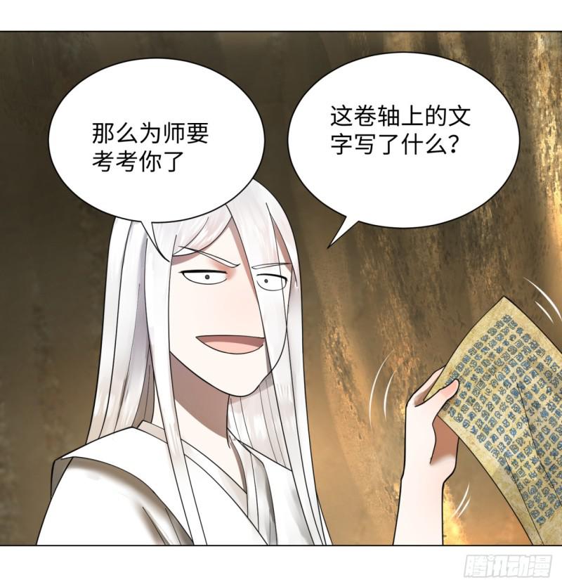 53回 碑文35