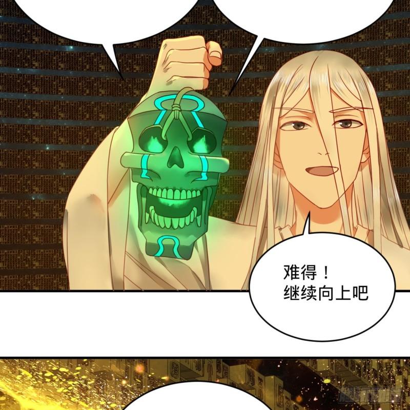 121回 支配宇宙的一成实力66