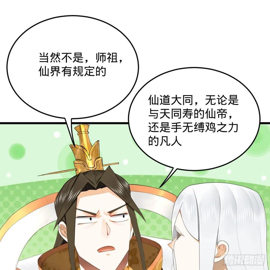 251回 五帝会晤51