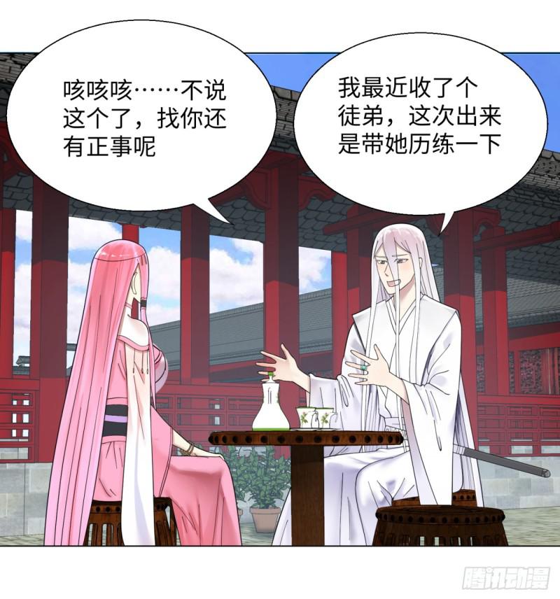 37回 苏香雪7