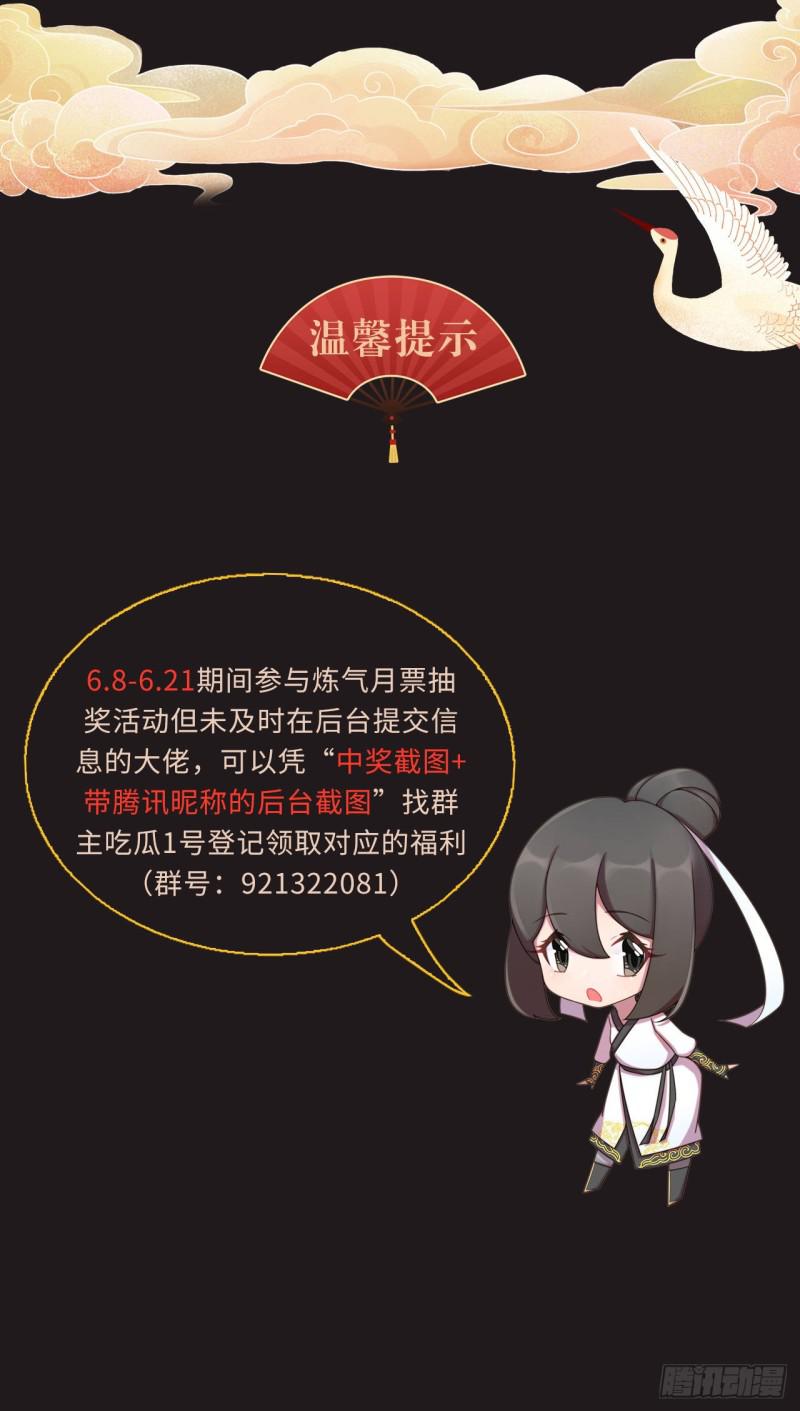 第95话 只有红茶可以吗76