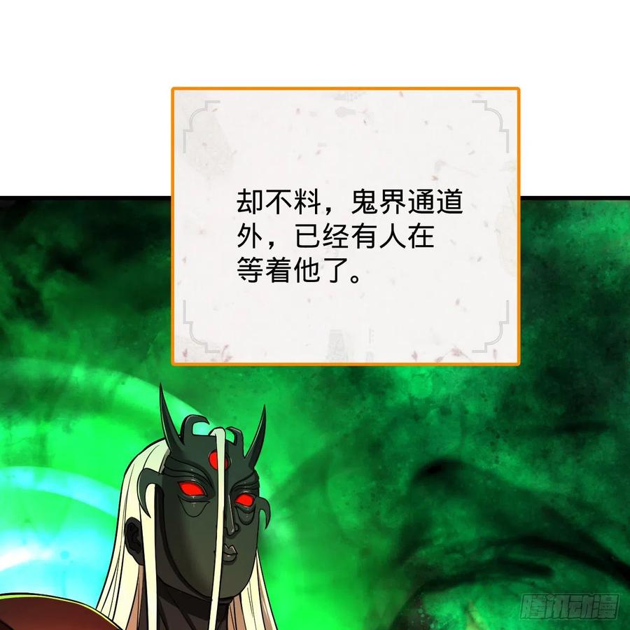 207回 仙帝上门35