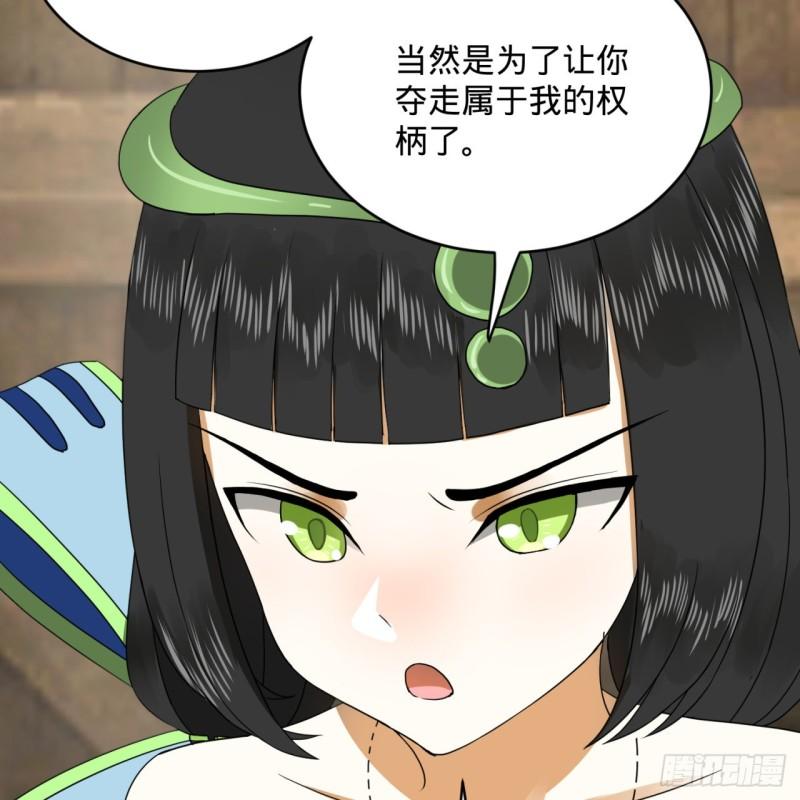 143回 天帝赐婚70