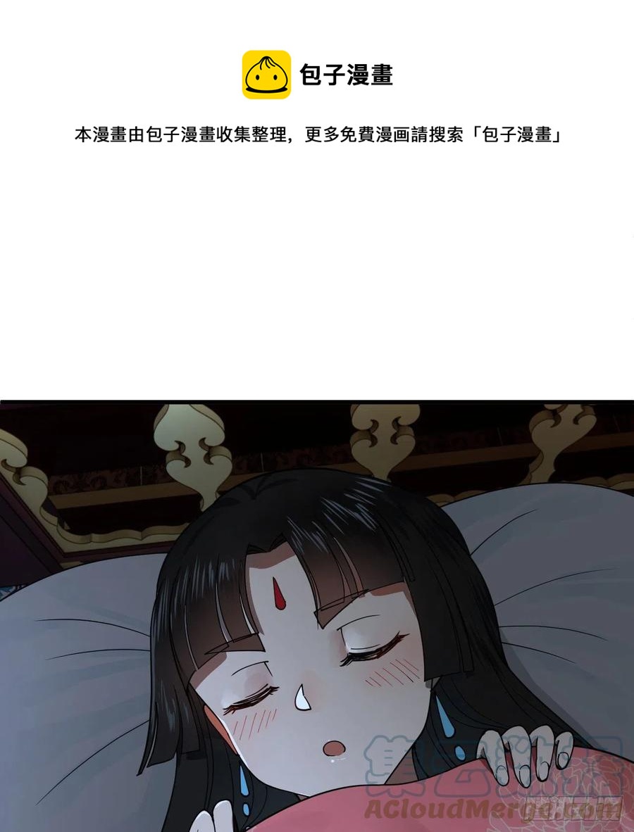 267回 醉酒意朦胧76