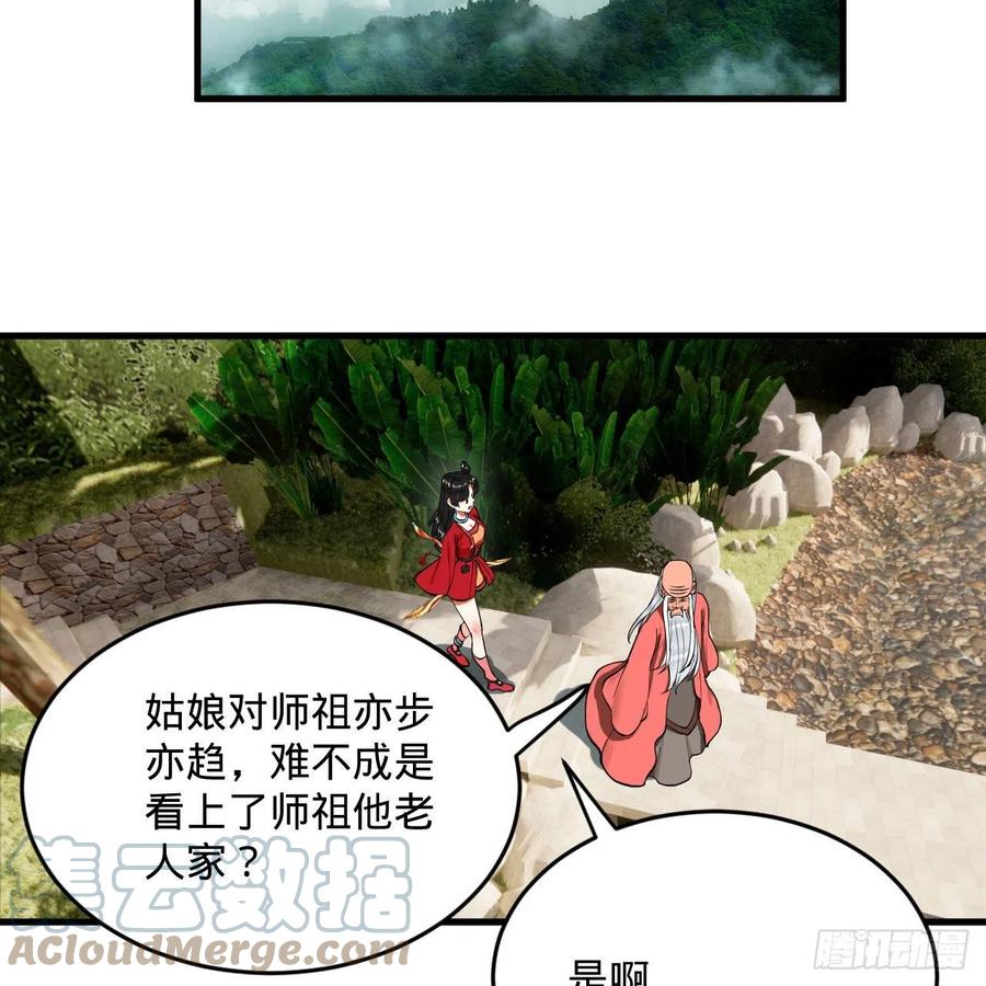 231回 白前辈，委屈你了！66
