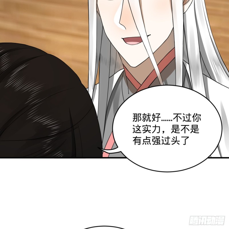 159回 你们差的太远84