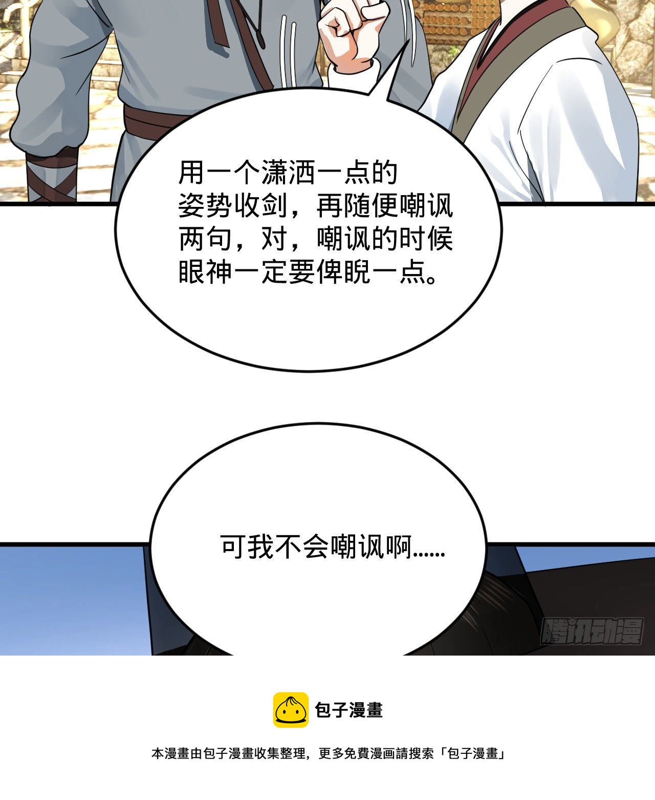 283回《生活类识魔》80