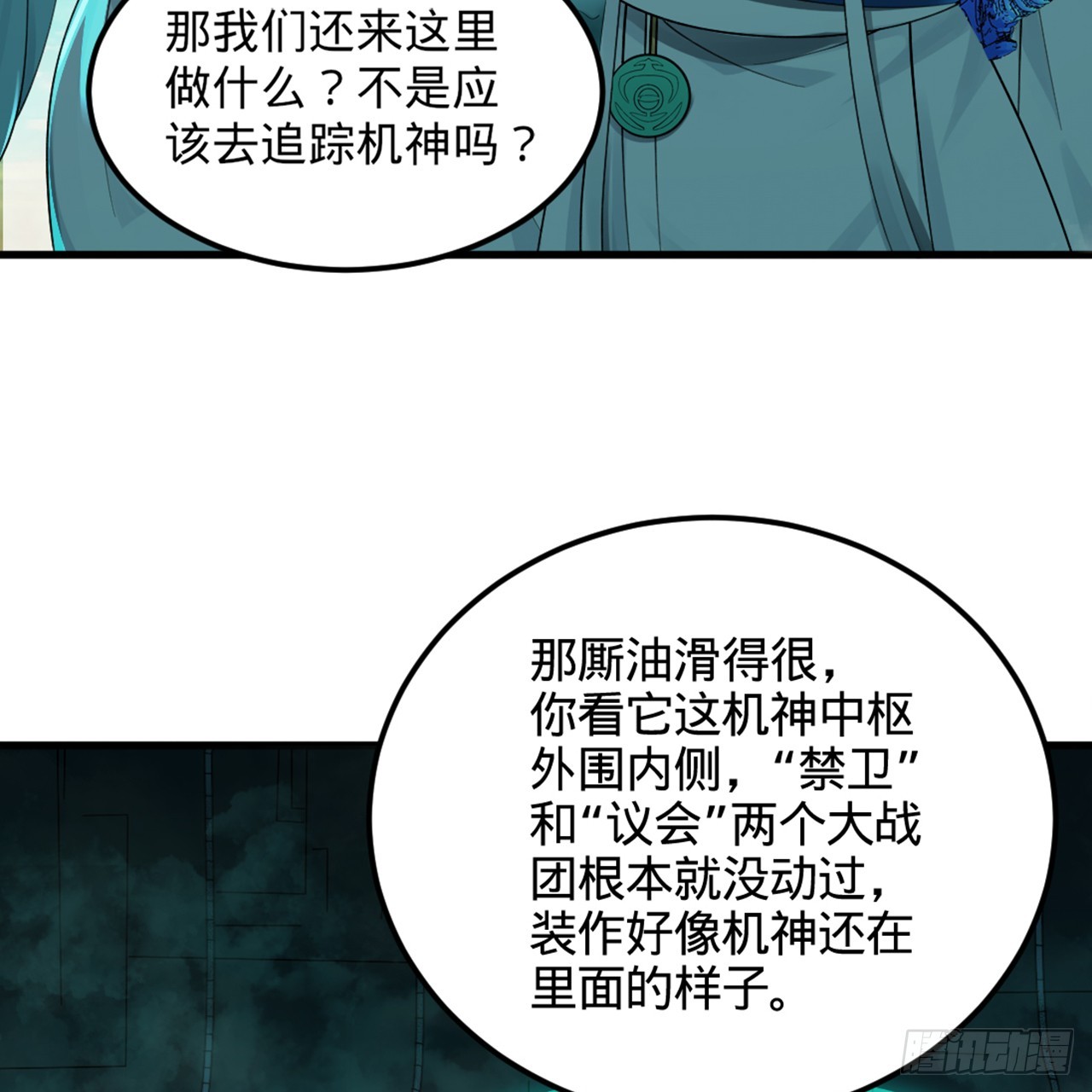 329回 吔拳啦！7