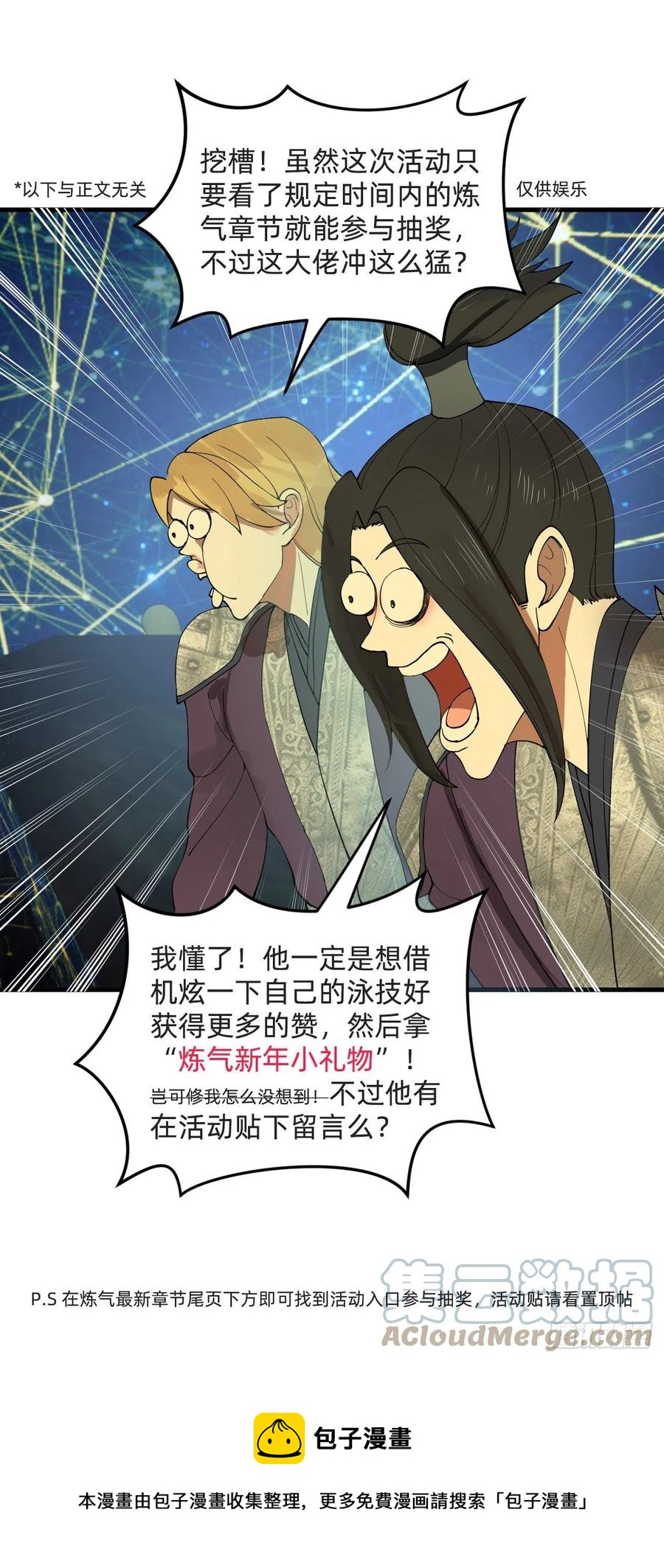 260回 虚空河的浪里白条100