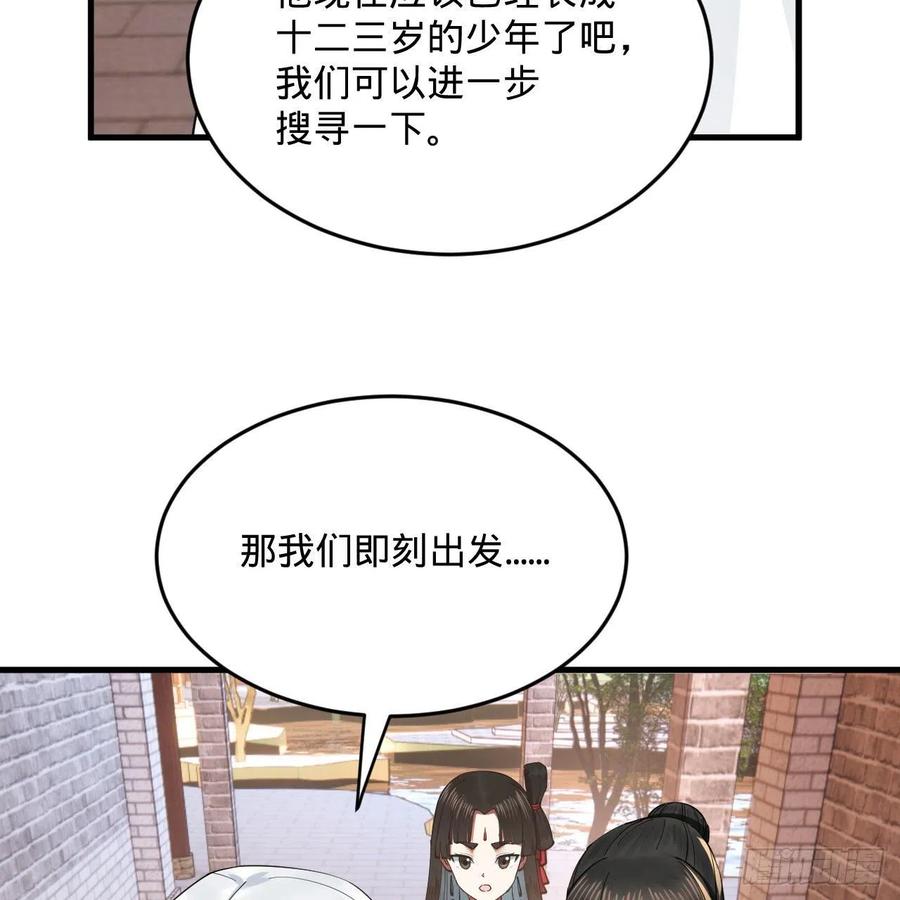 273回 我拜我自己17