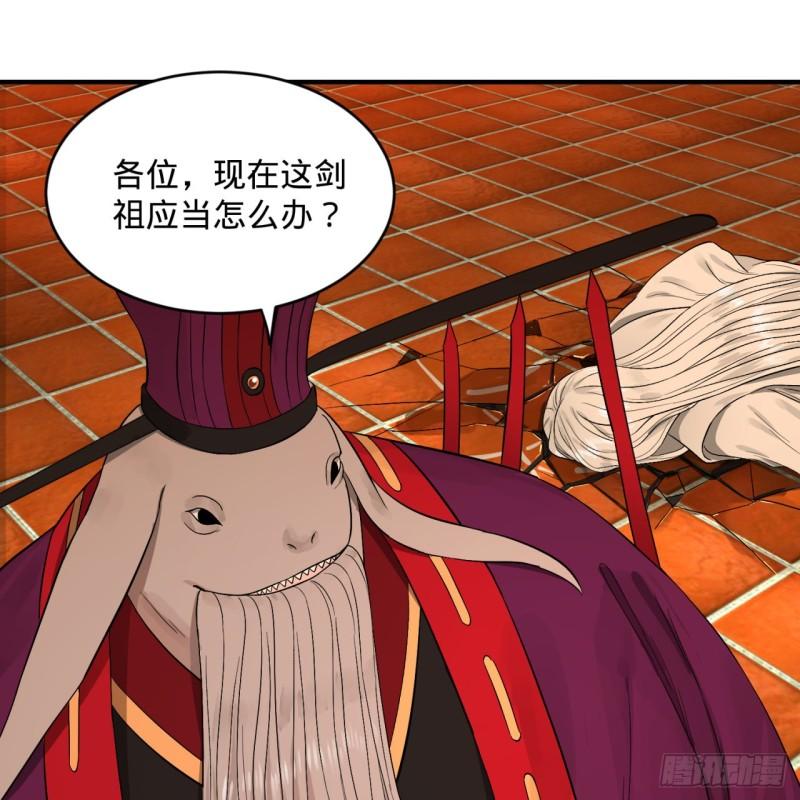 109回 烙他十七八个！2