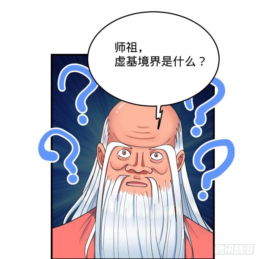217回 苍穹境和皇天境29