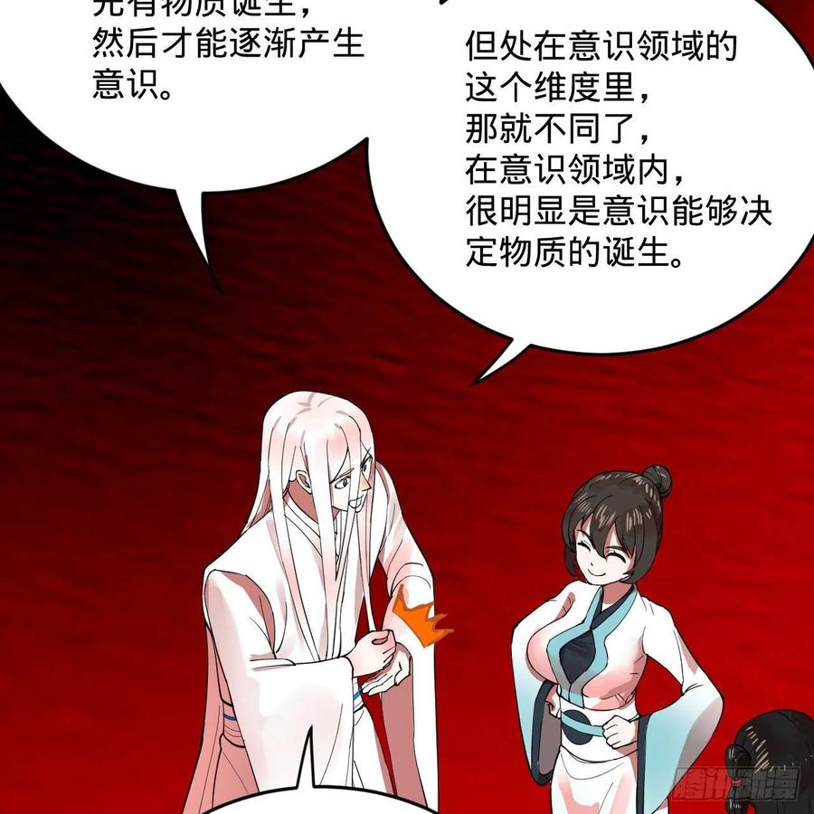 264回 钢板的大胸？！81