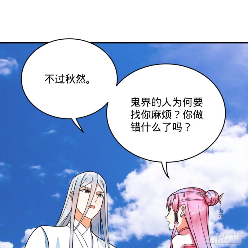 181回 鬼界最高级别通缉70