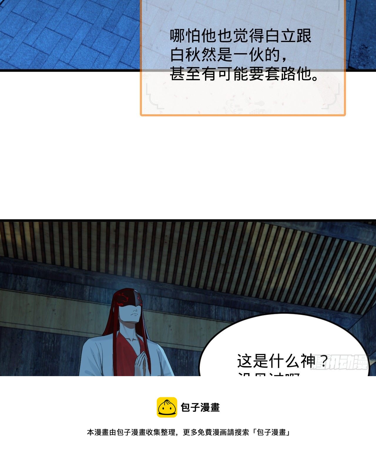 279回 上丽剑神52