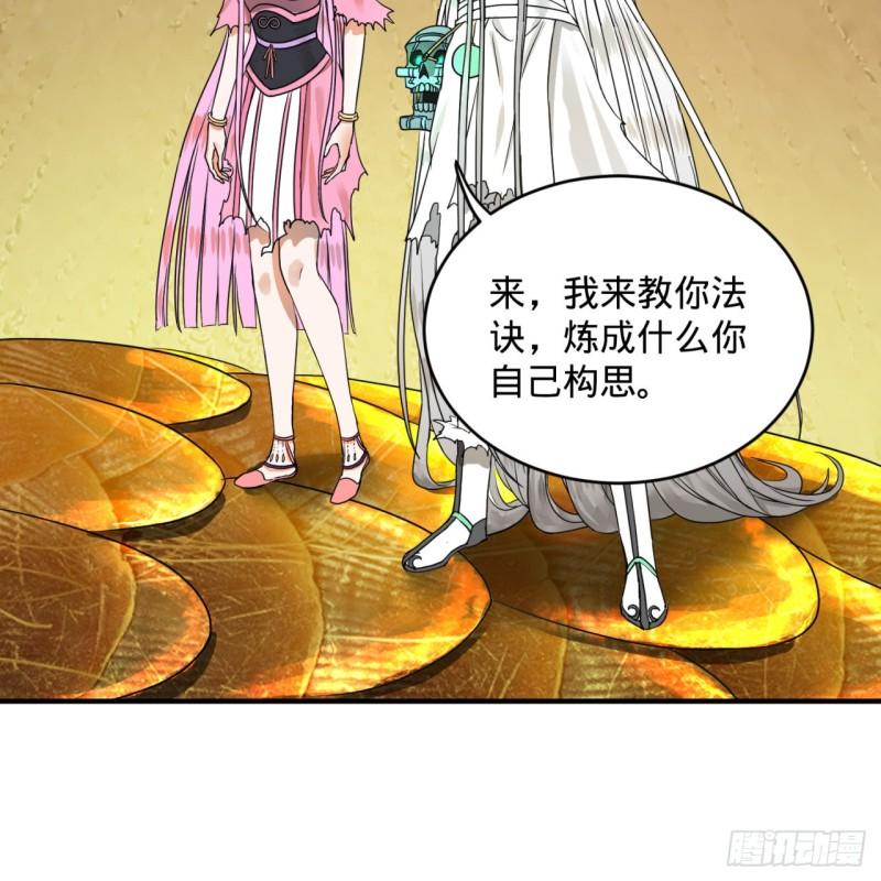 116 妖皇秘辛20