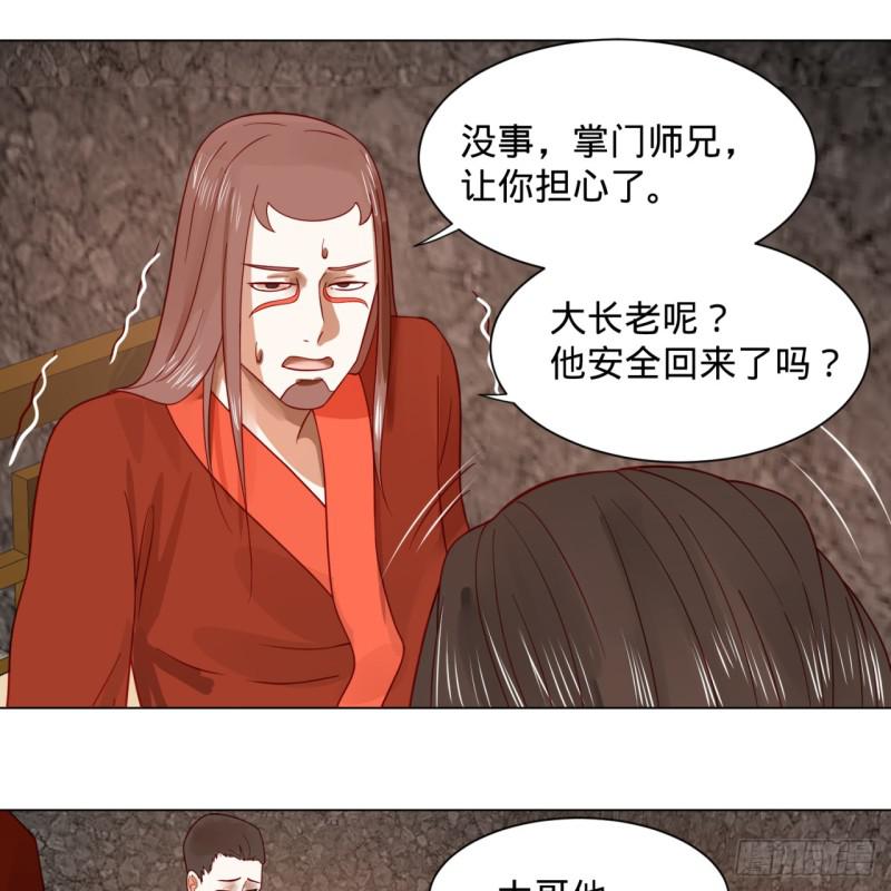 71回 智仙洞府开启！25