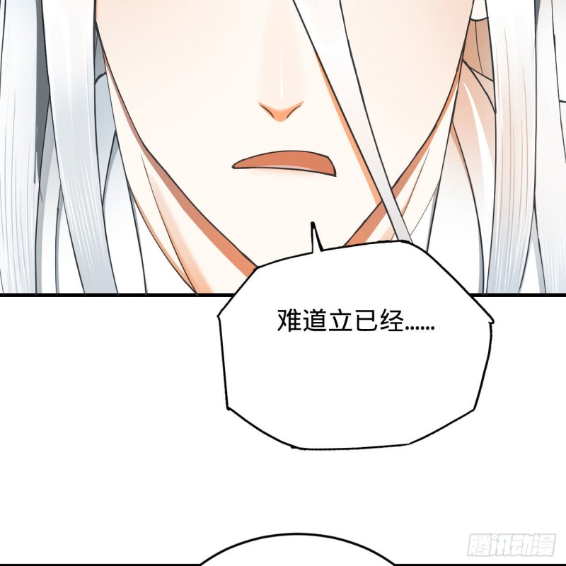 223回 新的天妒，东皇太一55