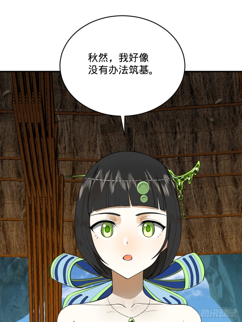 160回 传授功法96
