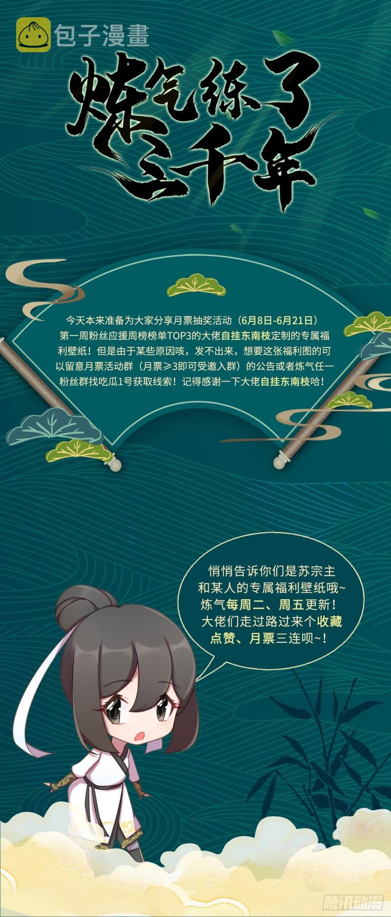 98回 苏香雪的主动出击65