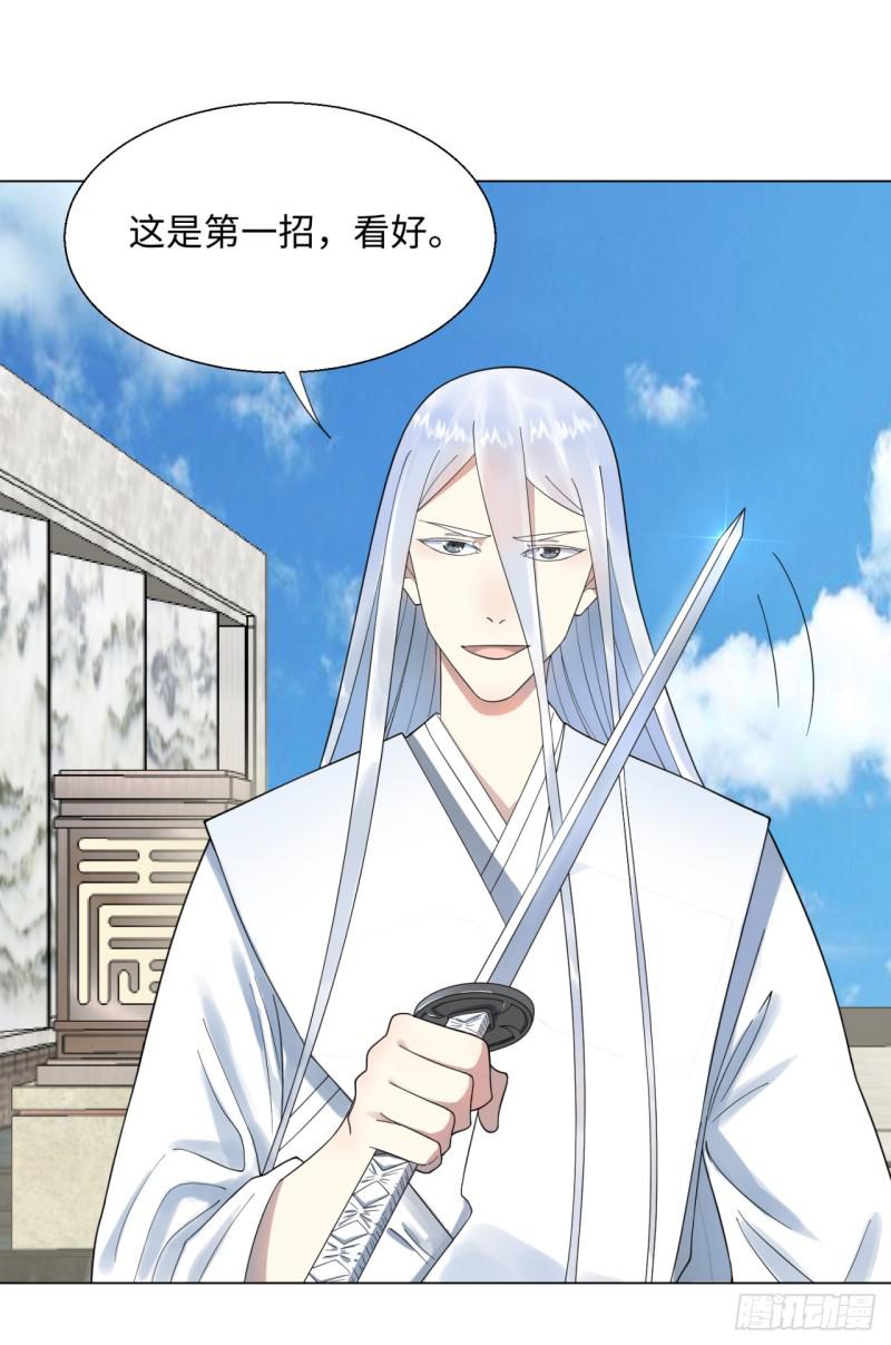 34回 为师教你打人122