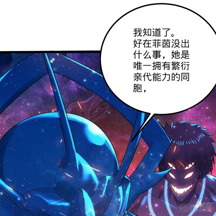 355回 留下他们的后代吧46
