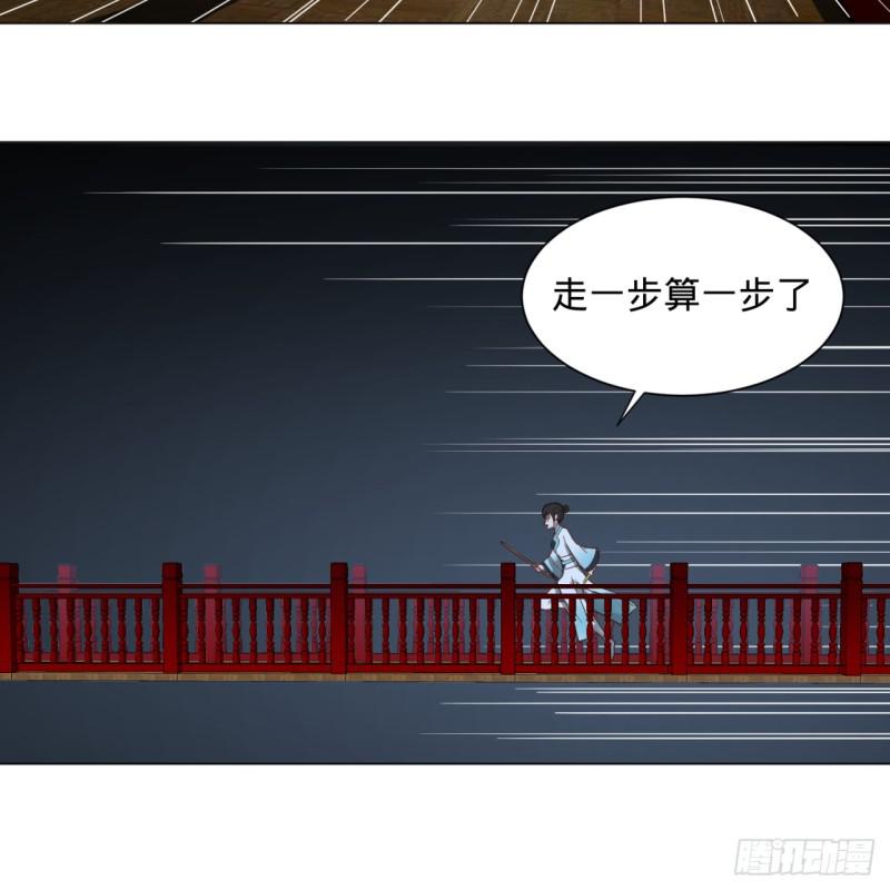 78回 求不得啊求不得37