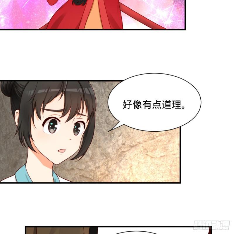 87回 功法未成，何以为家40