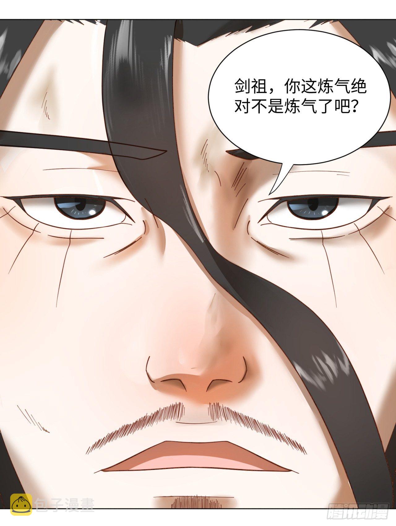 51回 天魔宗的恨嫁小姐15