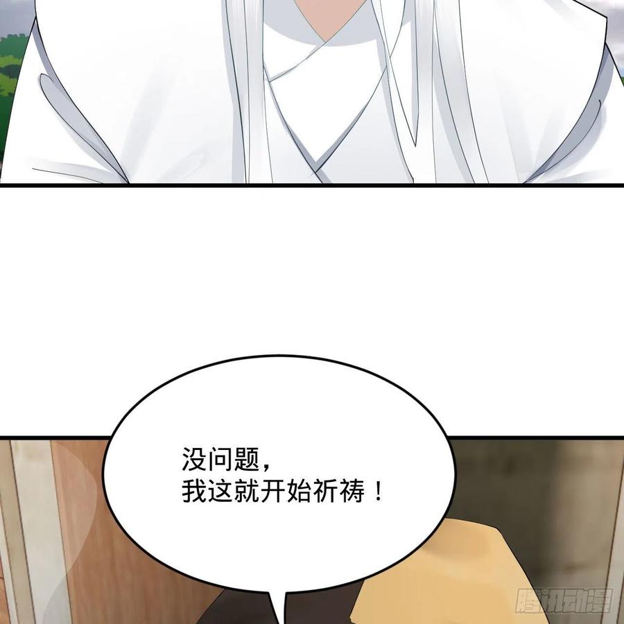 273回 我拜我自己79