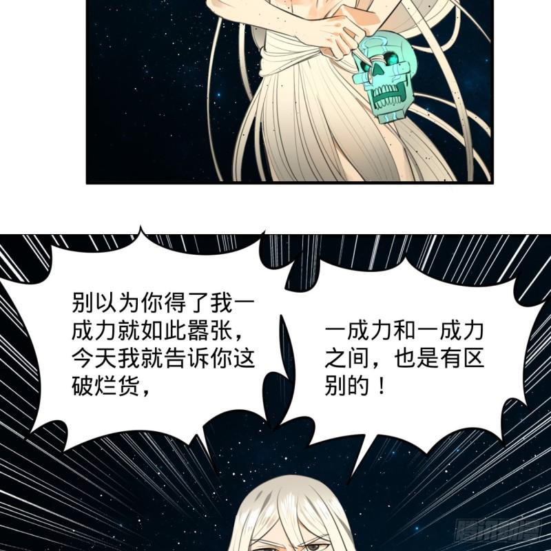 123回 你还打算压境界呀？51