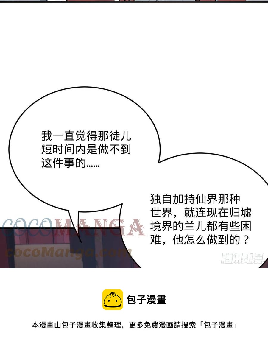 268回 索取无度，时间加速！12