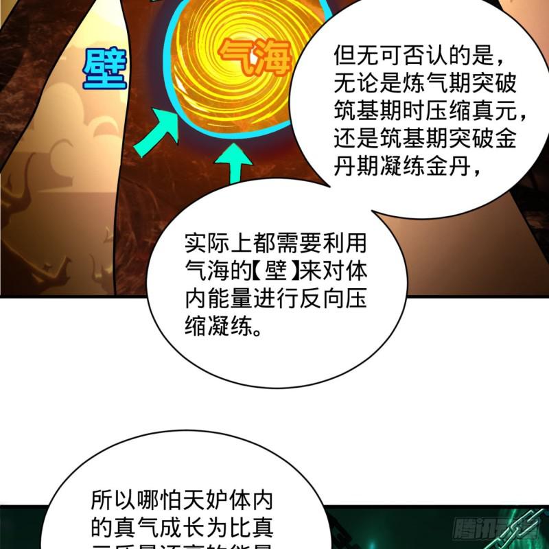 89回 天妒之体59