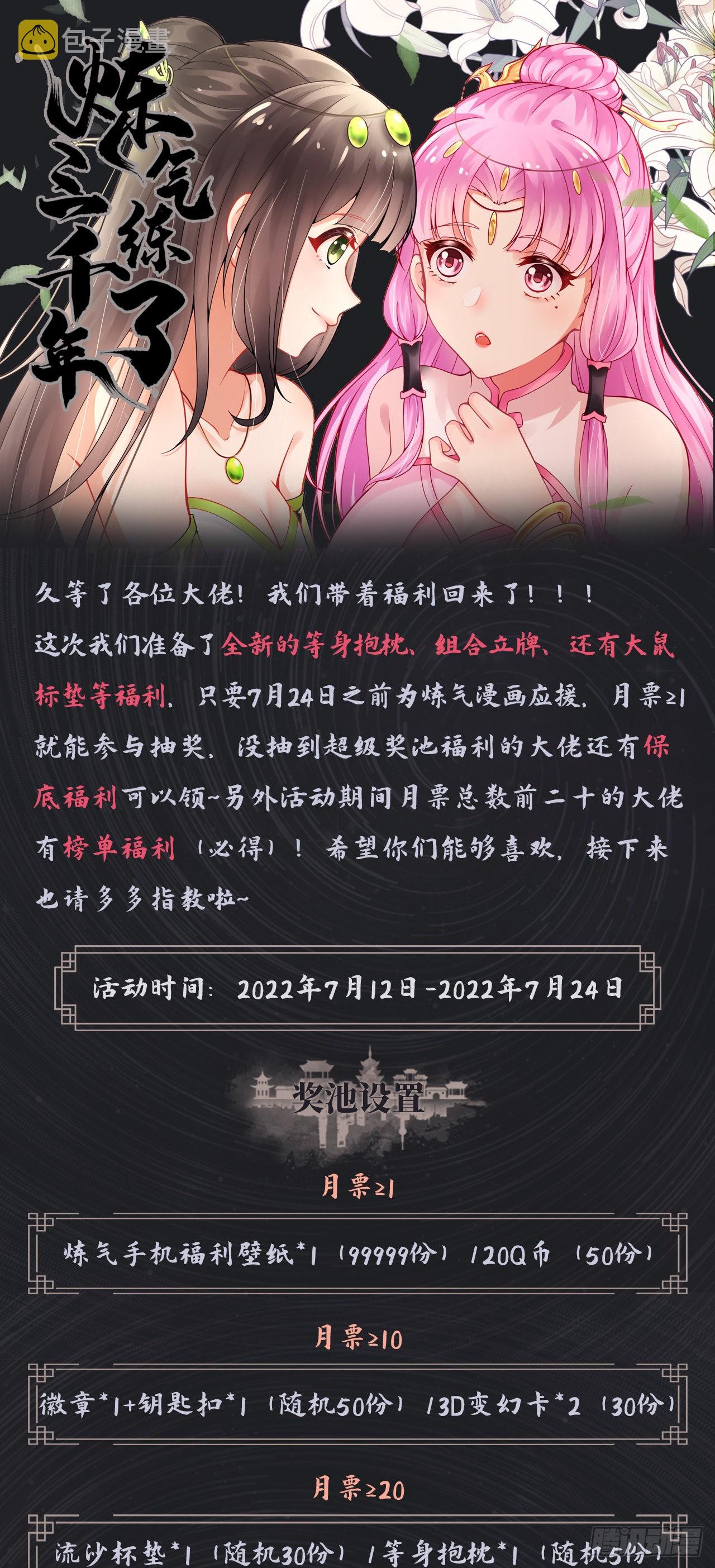 287回 兄弟你的野心不小啊！109