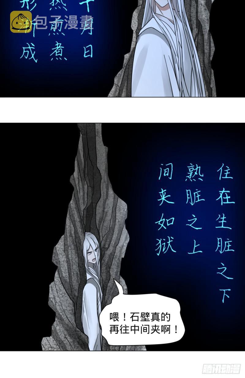 79回 生之……苦？2