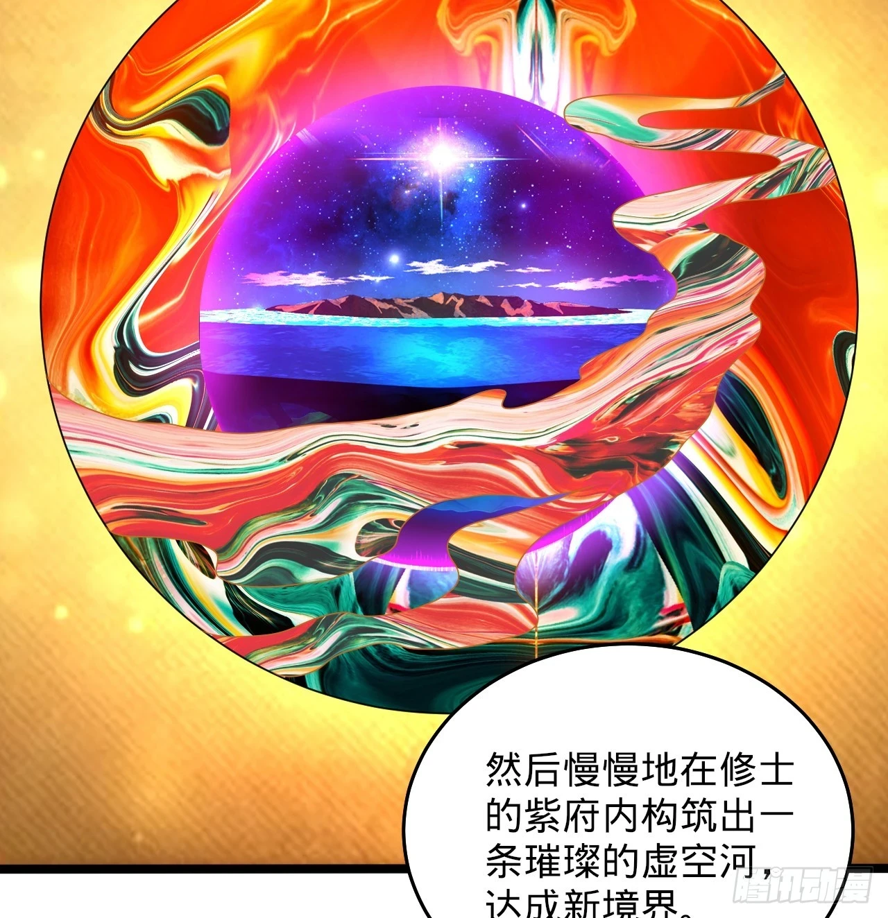 344回 虚河境41