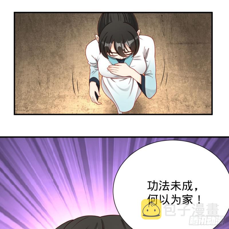 87回 功法未成，何以为家33