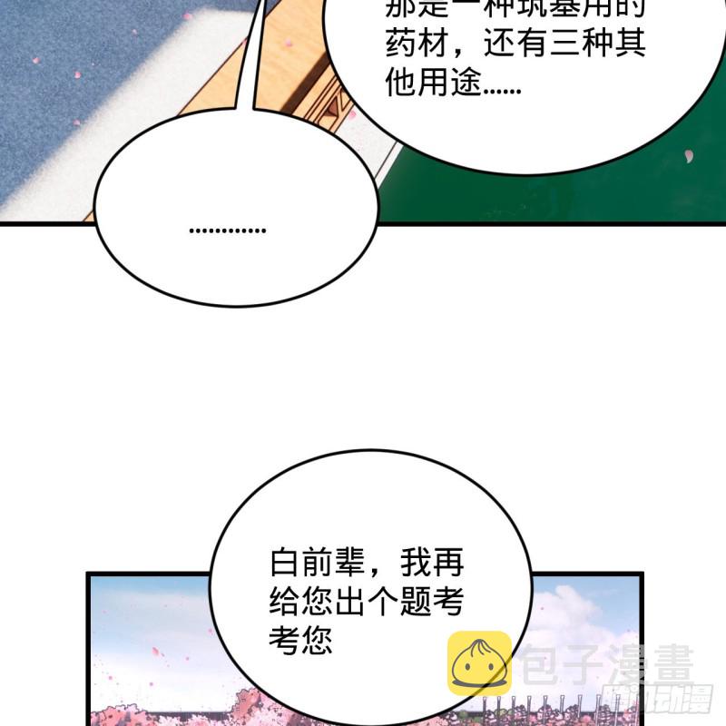 210回 实心铁木的反甲71