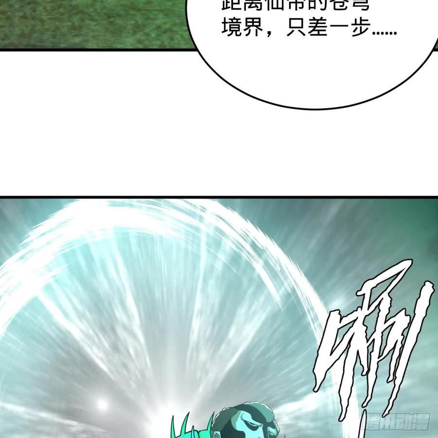 203回 拜见鬼帝！4