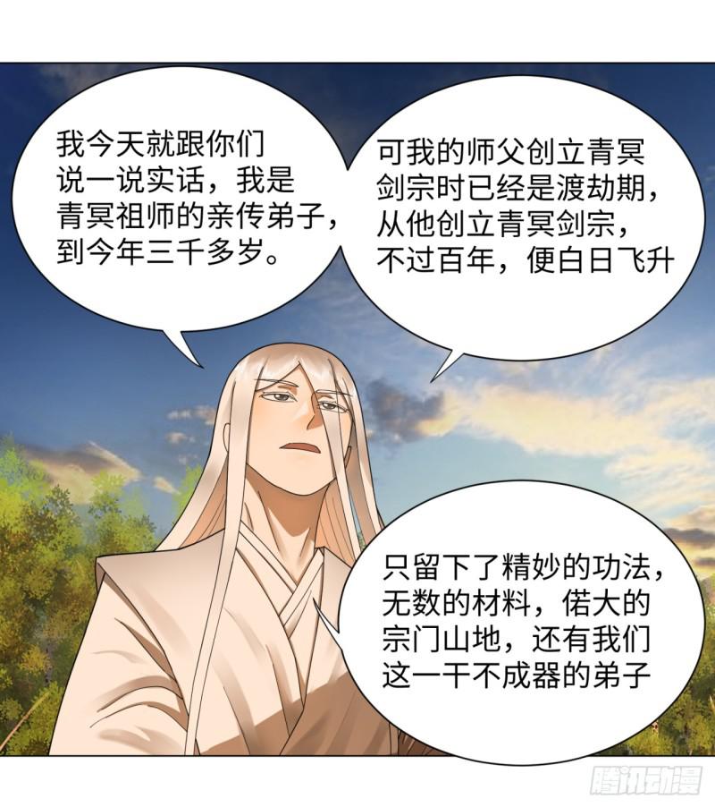 50回 他竟然当我是兄弟？！21