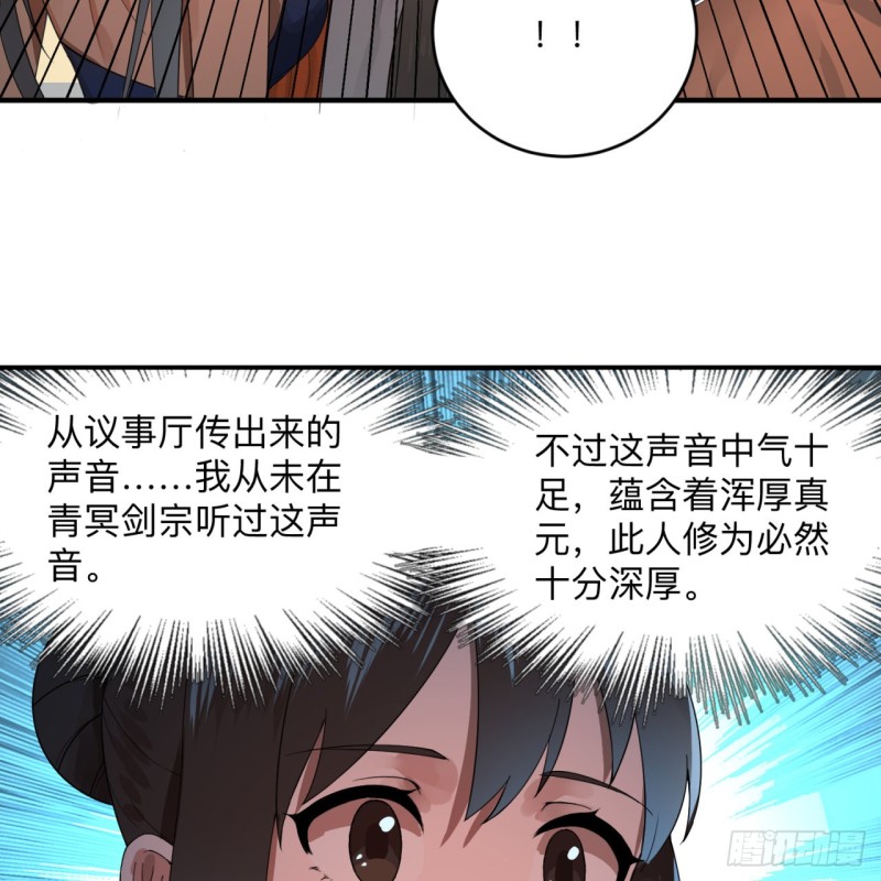 176回 她是祖师叔的那个啊！50
