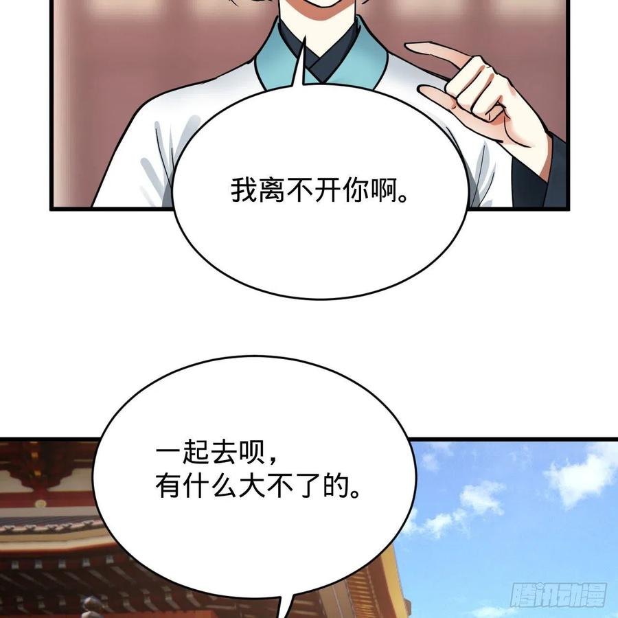 230回 仙界怎么走？31