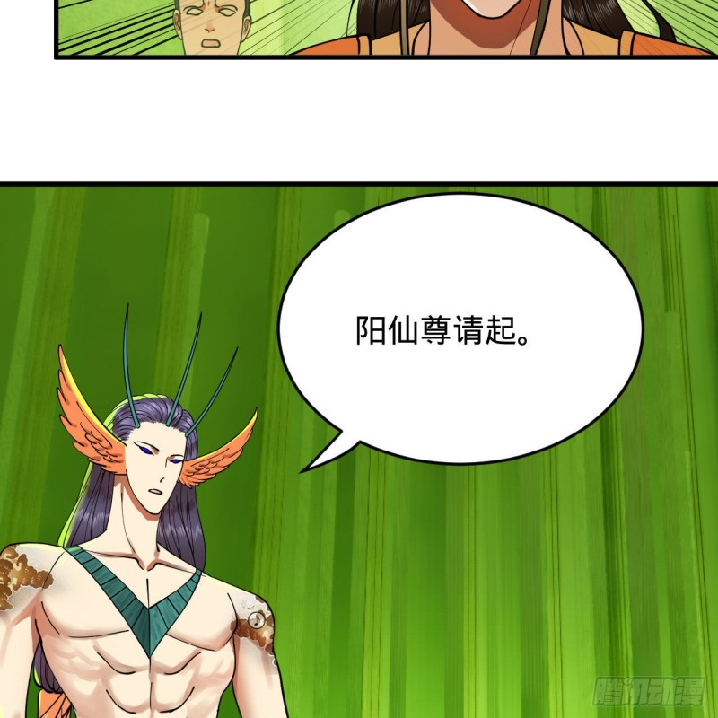 220回 天帝园圃，槐江之山67
