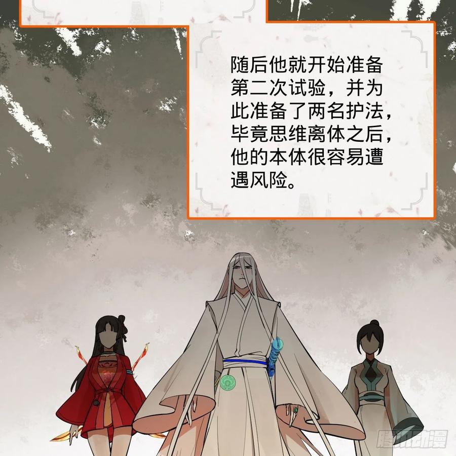 264回 钢板的大胸？！54