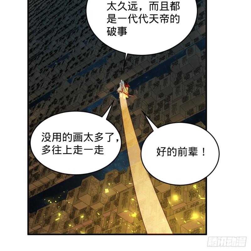 121回 支配宇宙的一成实力60