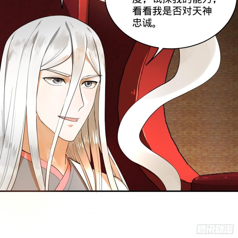 138回 兄弟，过两招？77