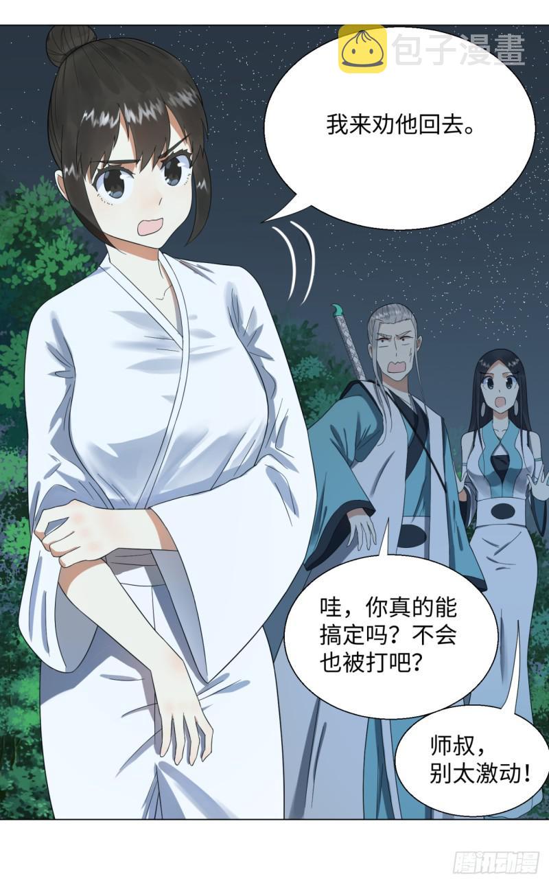 33回 苦酒入喉心作痛18
