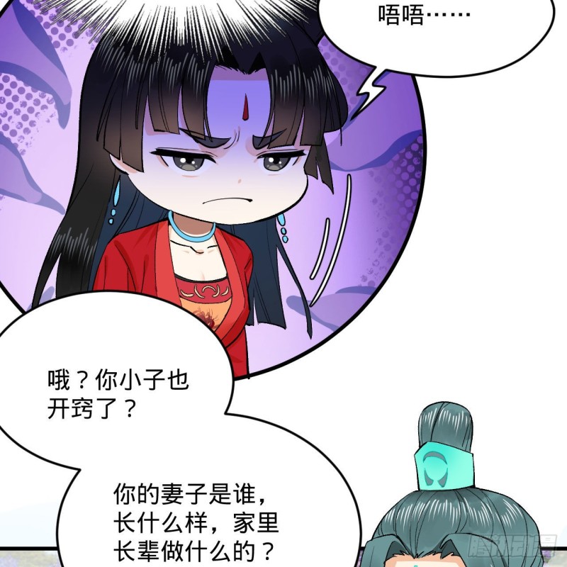 240回 “我脑子有点乱”9