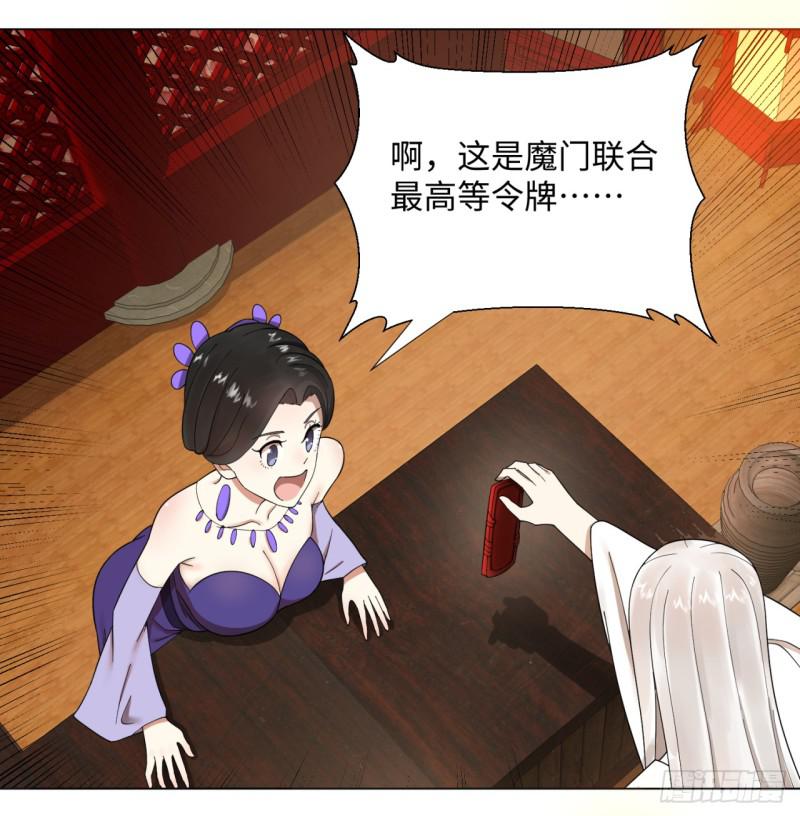 36回 合欢宗的连锁店42